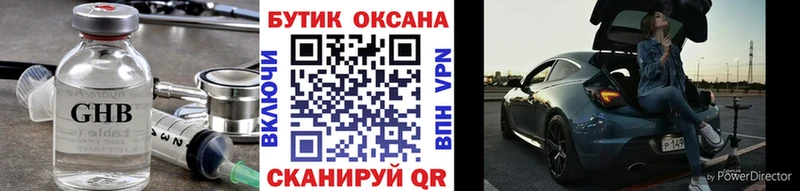 Бутират 1.4BDO  Адыгейск 