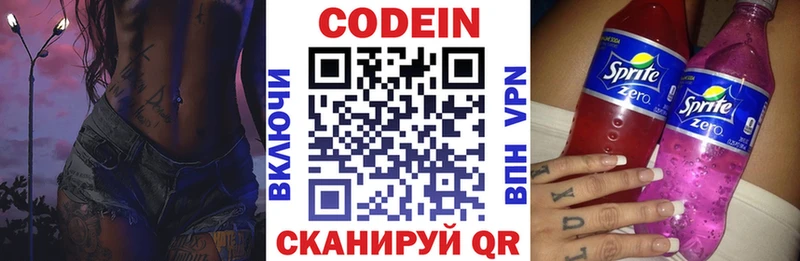 Кодеин напиток Lean (лин)  Адыгейск 