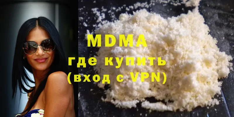 MDMA Molly  где продают наркотики  Адыгейск 