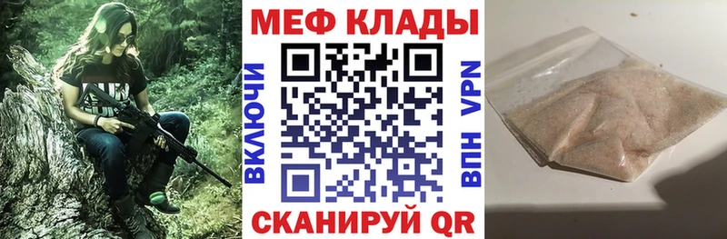 цена наркотик  Адыгейск  shop телеграм  Мефедрон mephedrone 