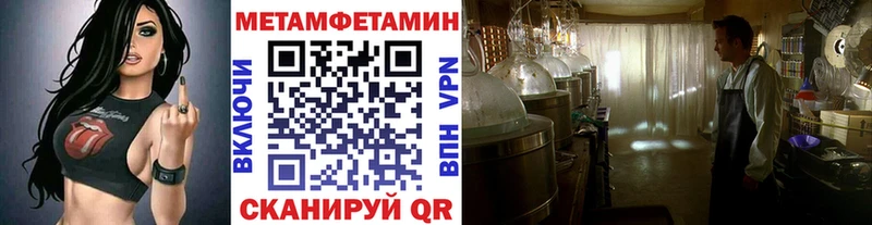 МЕТАМФЕТАМИН кристалл  Адыгейск 